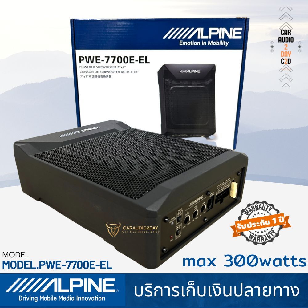 (ยอดฮิต2023)ซับบ๊อก bass box SUBBOX ALPINE รุ่น PWE-7700E-EL แอมป์ติดรถยนต์ มีแอมป์ในตัวขนาด 7X7นิ้ว