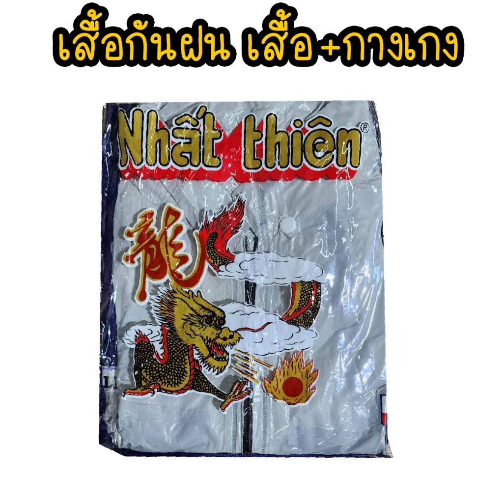 เสื้อกันฝนแบบเสื้อพร้อมกางเกง สีน้ำเงิน thumbnail 6