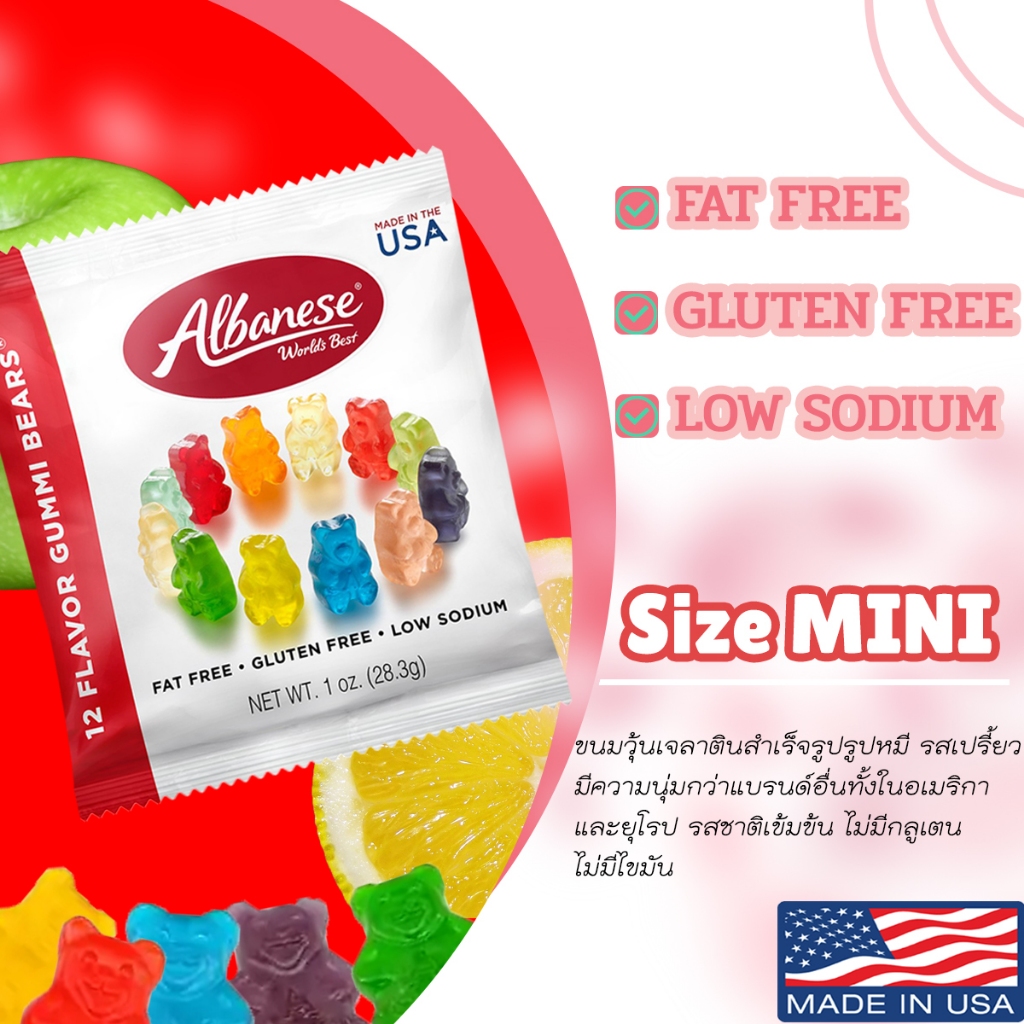 กัมมี่หมีรสผลไม้ เยลลี่แบร์ 12 Flavor Gummi Bears ทเว็ลฟ เฟลเวอร์ กัมมี่ แบร์ 28 กรัม