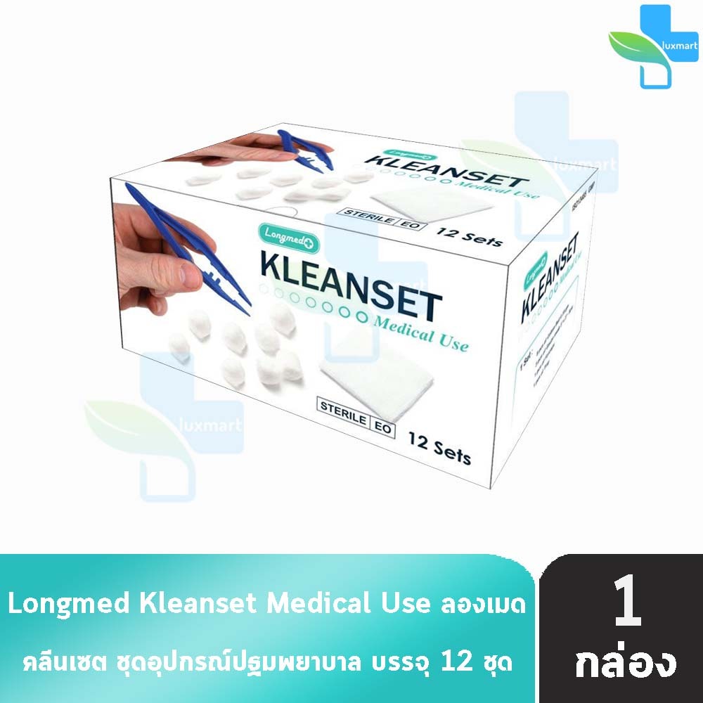 Longmed Kleanset Dressing Set ชุดทำแผล ปลอดเชื้อ (1 กล่อง/12 ชุด) DD 5208 Klean Set