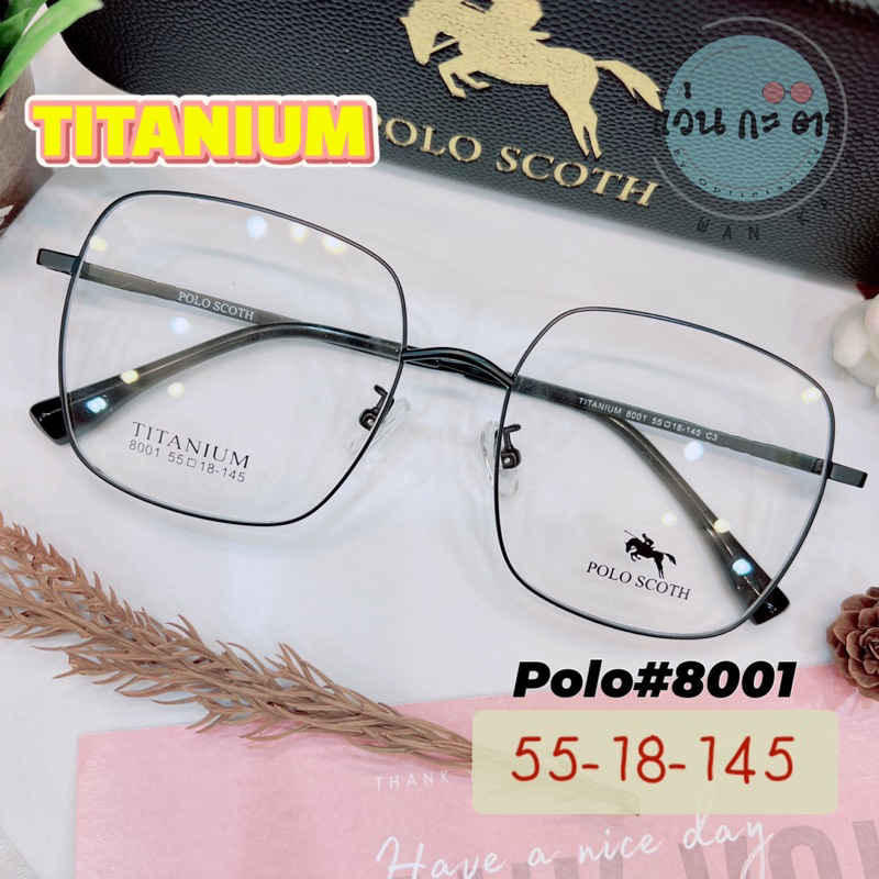 แว่นตา แว่นสายตา กรอบแว่น Titanium  Polo 8001 แว่นกรองแสง แว่นออโต้ แว่นตัดเลนส์