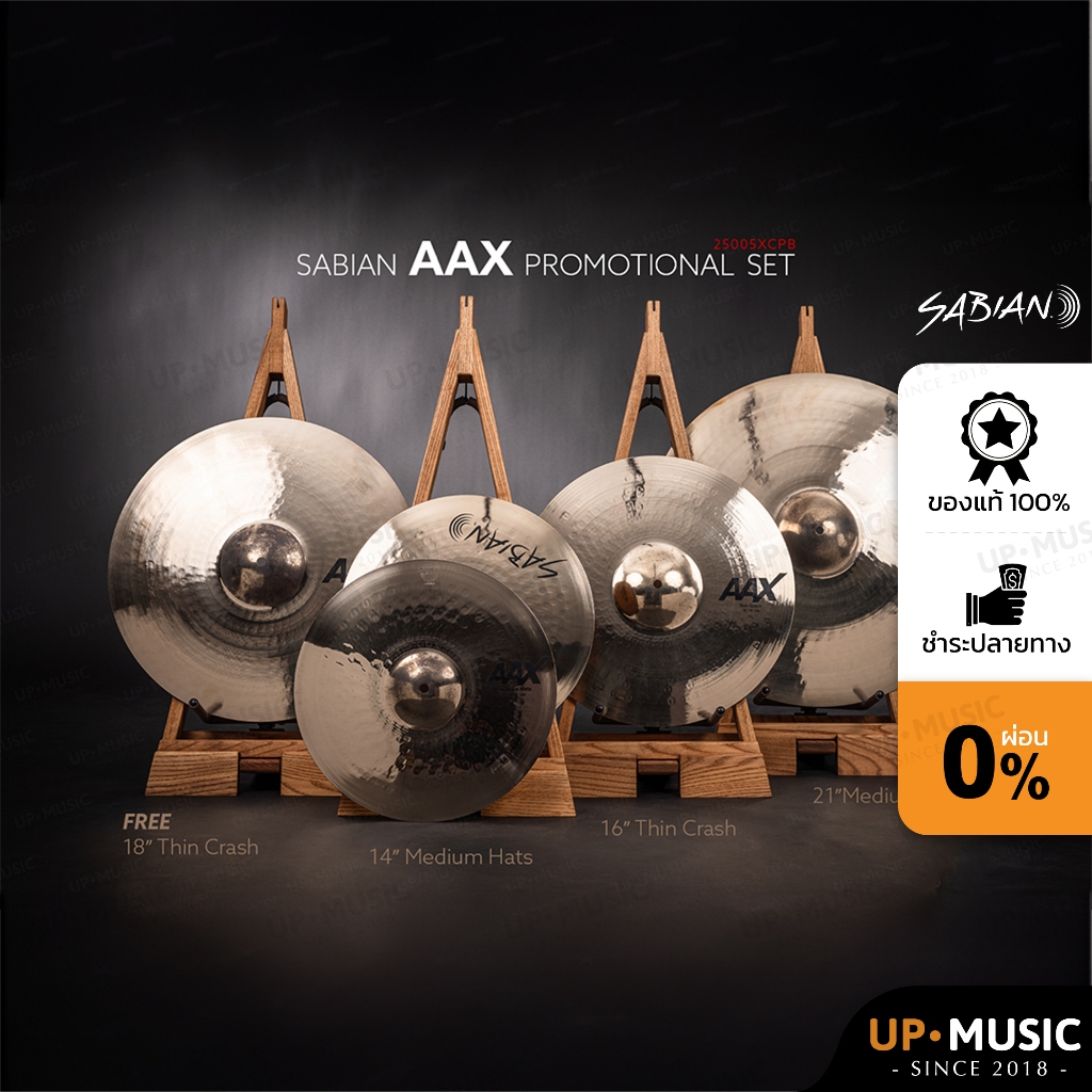 ชุดฉาบSabian AAX Promotional Set (Brilliant /Natural)