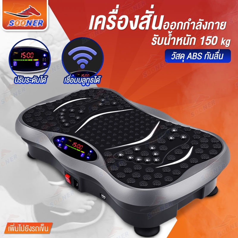 LANCAMP เครื่องสั่นสลายไขมัน เครื่องกระชับสักส่วน JS73 ลดหน้าท้อง กระชับสัดส่วน