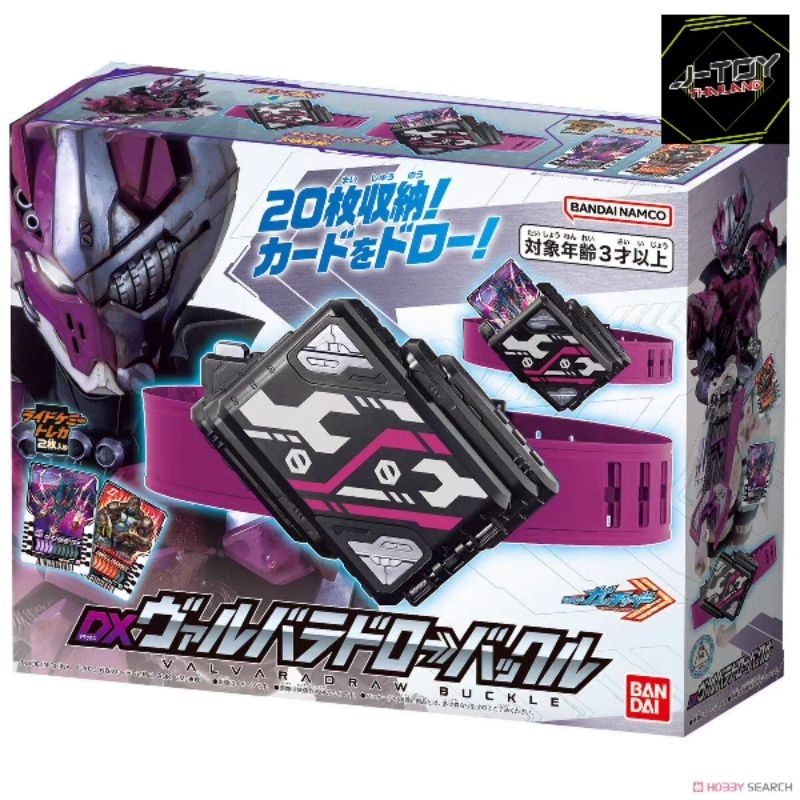 Dx valvaradraw buckle🔥🔥🔥🔥🔥