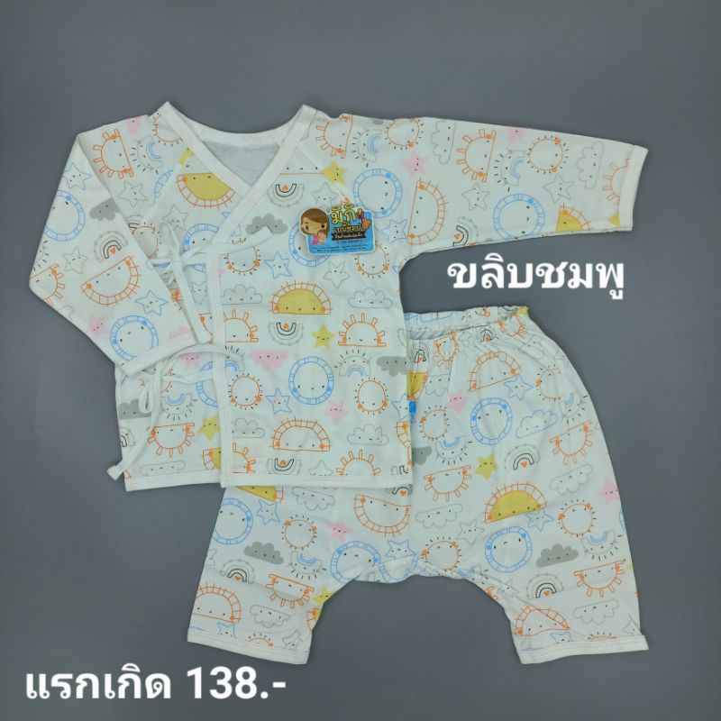 ชุดเด็กแรกเกิด papa baby แรกเกิด 0-3เดือน เสื้อผ้าเด็ก ชุดนอนเด็ก ชุดแขนยาวเด็ก