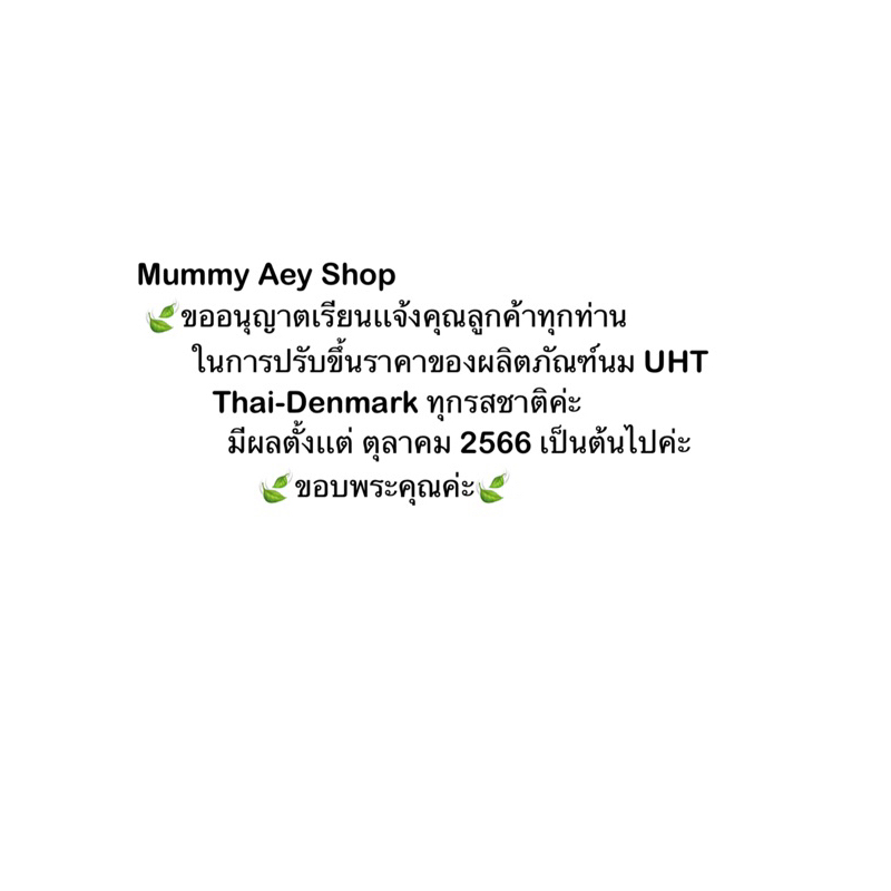 ค่าส่งถูก #บริการส่งด่วน 24 ชม. นมไทย-เดนมาร์ค 125 มล. รสจืด นมจืด นมวัว นมUHT จำนวน48 กล่อง #หมดอายุ 1 พ.ย. 69 ราคา ถูกที่สุด ดีลบีเคเค แกลเลอรีภาพที่ 9