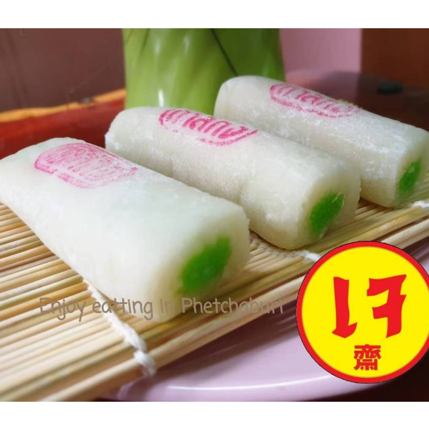 ขนมโก๋อ่อนตาลกง  แพ็ค 5 ชิ้น เจทานได้ค่ะ