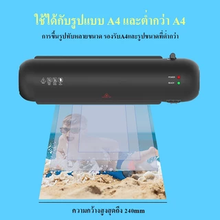 เครื่องเคลือบบัตร A4 A5 เครื่องเคลือบกระดาษ เครื่องเคลือบเอกสาร ABS ปุ่มป้องกันการ์ด