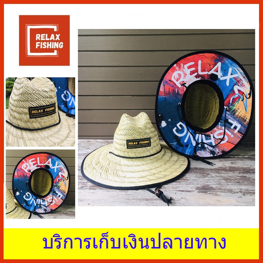 หมวกฟาง หมวกตกปลา ชิงหลิว สปิ๋ว ราคา ถูกที่สุด ดีลบีเคเค รูปภาพหลัก