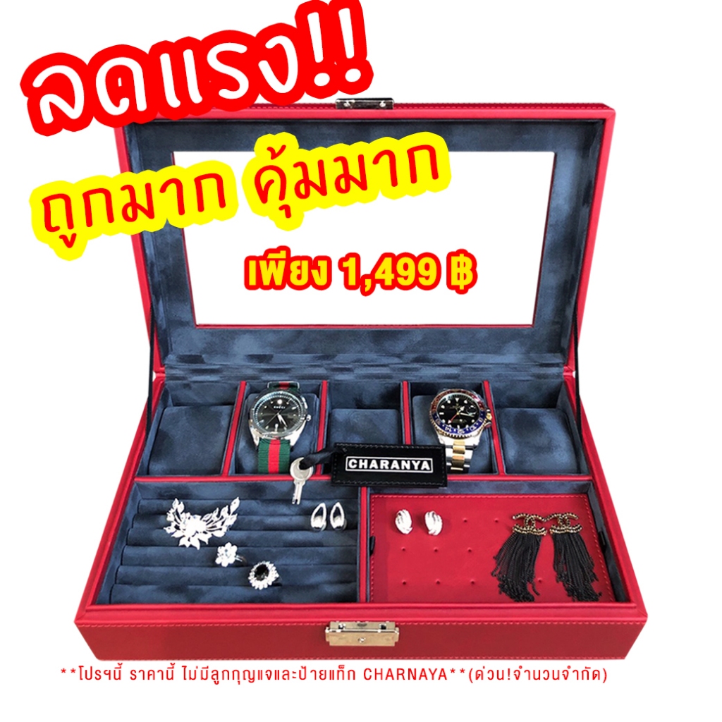 ‼️Sale 2026‼️ กล่องนาฬิกา กล่องเก็บเครื่องประดับ watch jewelry box วัสดุดีพรีเมี่ยม มอบเป็นของขวัญได้่