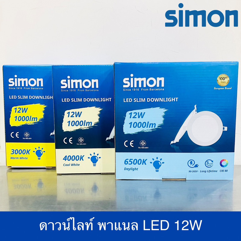 SIMON ดาวน์ไลท์ LED พาแนล Panel LED ฝังฝ้า 12W