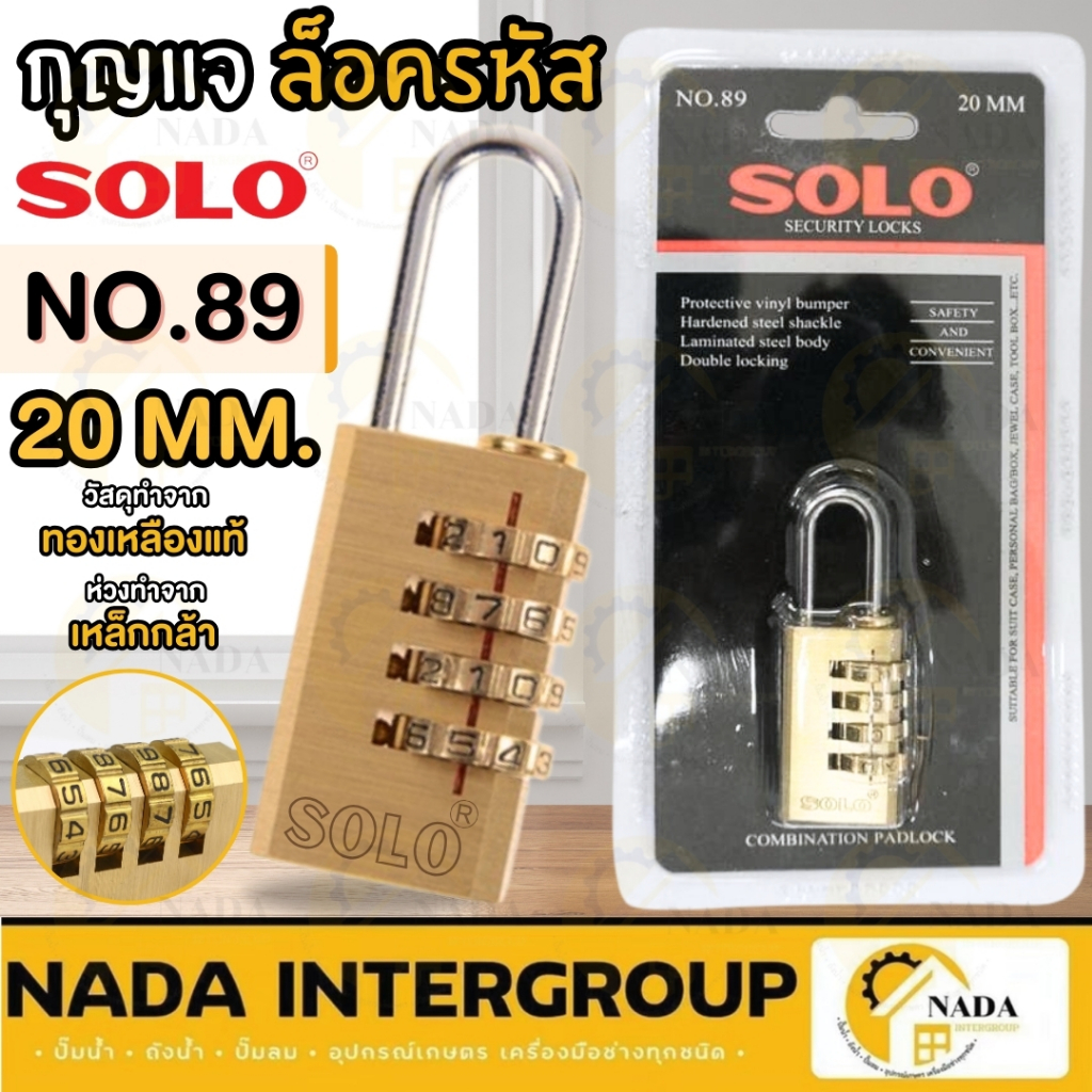 🎉แท้ ส่งไว🎉SOLO กุญแจล็อครหัส ขนาด 20 MM 28 MM No.89 กุญแจรหัส กุญแจทองเหลือง กุญแจตู้ กุญเเจ