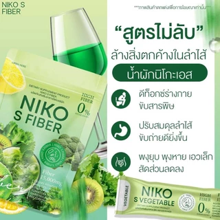 นิโกะ เอส Niko S ผงบุกรสลิ้นจี่ / แอปเปิ้ล / ไฟเบอร์ / คอลลาเจน ((5ซอง))