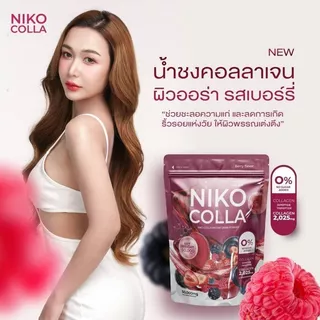 นิโกะ เอส Niko S ผงบุกรสลิ้นจี่ / แอปเปิ้ล / ไฟเบอร์ / คอลลาเจน ((5ซอง))