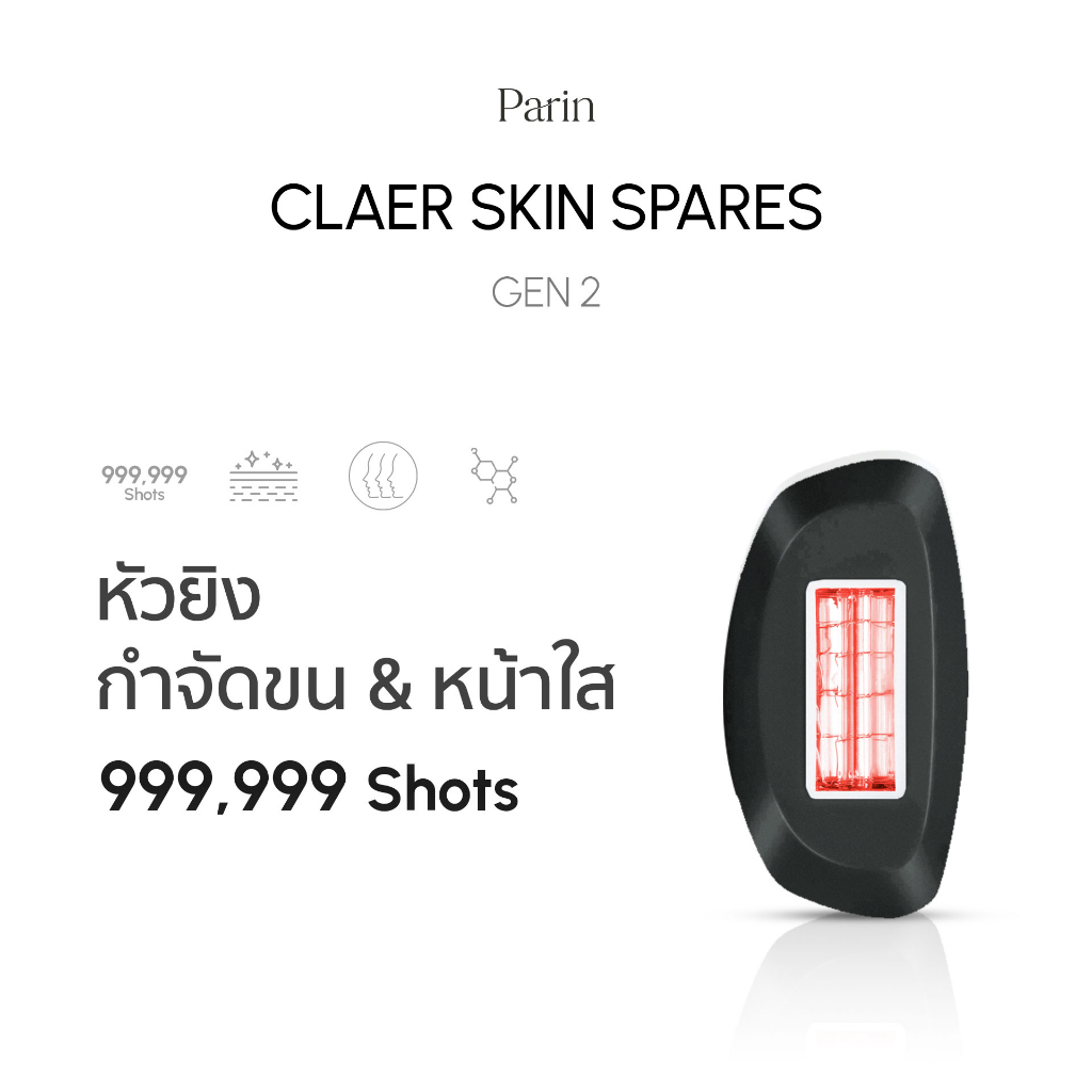 PARIN IPL GEN2: หัวยิง IPL  MULTICOLOR  999,999 SHOT สี  : FLASH BLACK