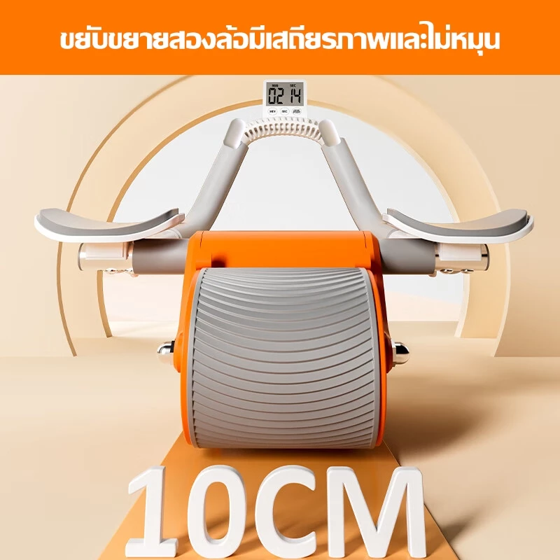 Leaskyta ลูกกลิ้งบริหารหน้าท้อง รีบาวด์อัตโนมัติ thumbnail 10