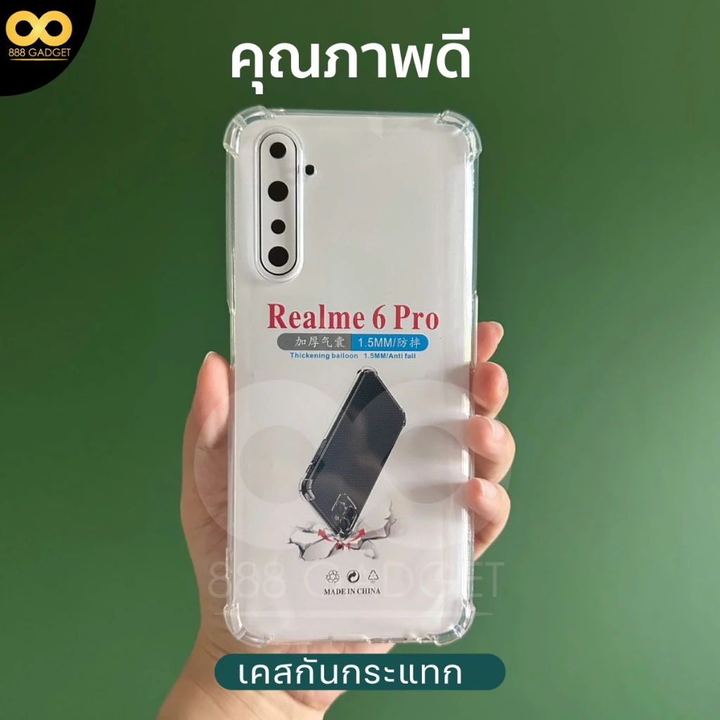 เคส Realme 6 Pro ใสกันกระแทก 4 มุม TPU thumbnail 3