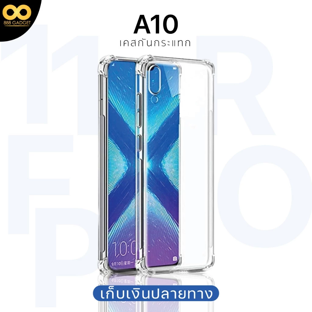 เคสใสกันกระแทก Samsung A10