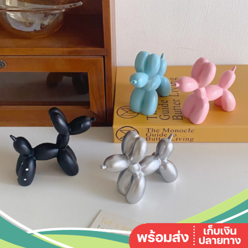 🐶พร้อมส่ง🎈หมาลูกโป่ง เรซิ่น แข็งแรง ที่ทับกระดาษ Balloon Dog ของแต่งบ้านน่ารัก พร็อพถ่ายรูป
