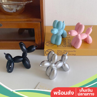 🐶พร้อมส่ง🎈หมาลูกโป่ง เรซิ่น แข็งแรง ที่ทับกระดาษ Balloon Dog ของแต่งบ้านน่ารัก พร็อพถ่ายรูป