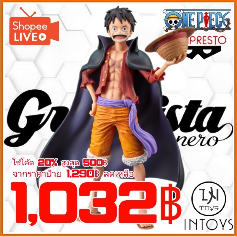 ONE PIECE : วันพีช - ONE PIECE GRANDISTA NERO : Monkey D Luffy Ver 2 ( BANDAI & BANPRESTO​ )​ ความสู