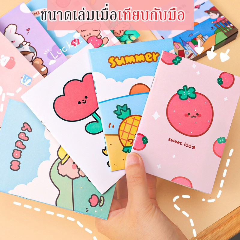 สมุดโน๊ต สมุดNote จดบันทึก โน๊ตปกอ่อน มีเส้น สำหรับพกพาพกพา 16แผ่น ขนาด 8.5*12 cm. เล่มเล็กน่ารัก