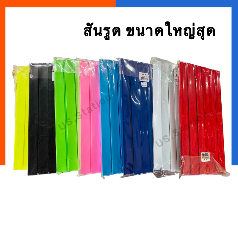 สันรูด 22 มม. A4 [6ชิ้น/12ชิ้น] สันแฟ้มเข้าเล่ม อันใหญ่ สีสด สันปกรายงาน สันรูดเข้าเล่ม/เอกสาร จากผู้ผลิต 22 มิล