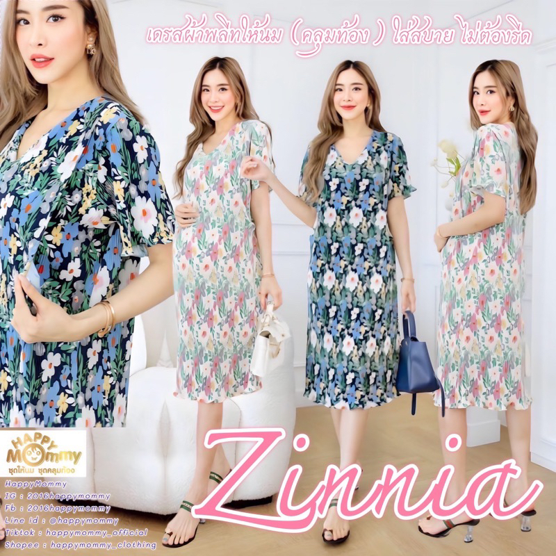 HappyMommy เดรสพลีทให้นม ทรงสวยไม่ต้องรีด Zinnia