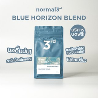 3rd Blue Horizon (Medium-Dark) 250g.