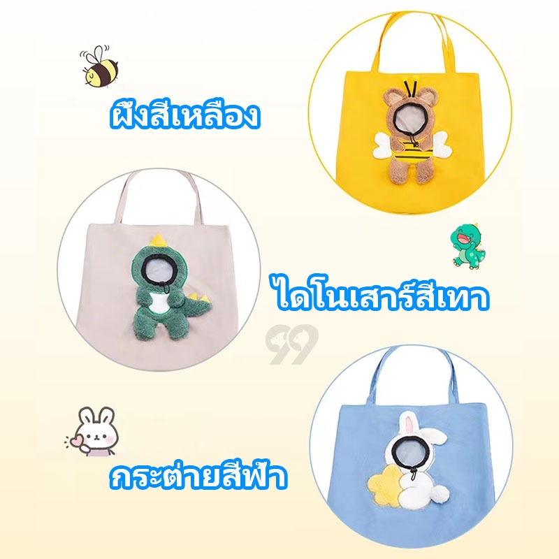 99PET กระเป๋าใส่แมว กระเป๋าผ้าใบสะพายข้าง กระเป๋าสุนัข ระบายอากาศได้ดี ไม่อับ รูปที่ 3