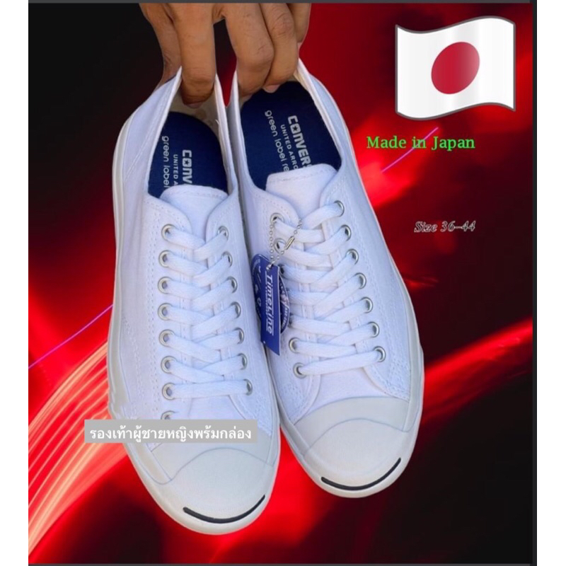 jack conversejack พร้มกล่อง jack green label madeinjapan