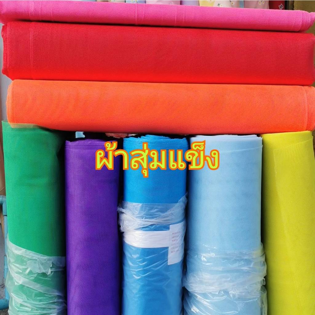 ผ้าสุ่มแข็ง ตัดชุดคลอสเพลย์ ตาข่ายทอง ทำโครงกระโปรง  หน้า 54นิ้ว