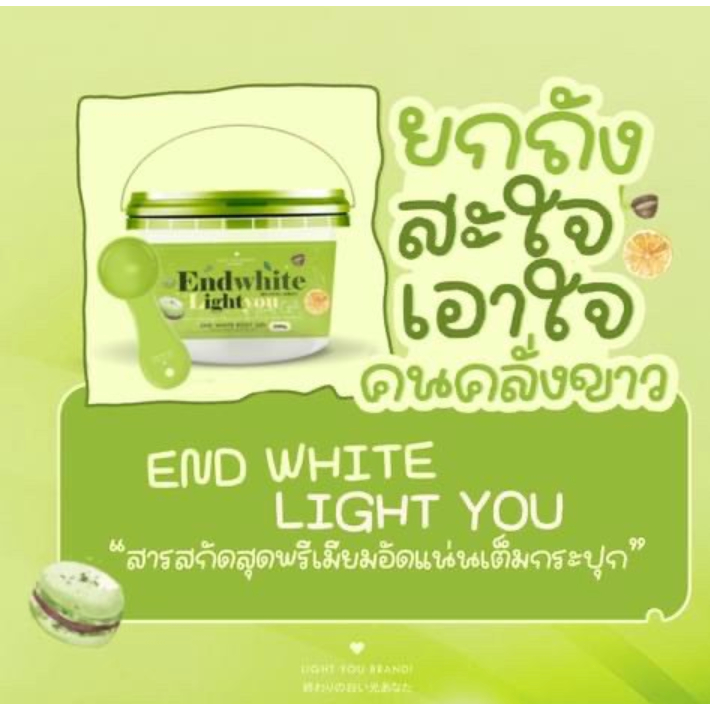 [♥️แท้]VALARIE By AMARIE END White Body Creamแท้100%250 ml./endwhite light you 500ml ครีมทาผิว เผยผิวกระจ่างใส  เอ็นไวท์