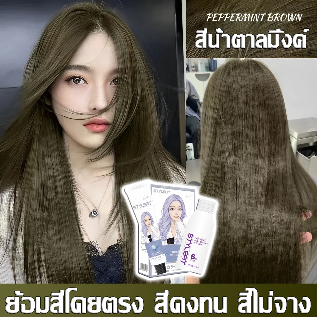 ไม่จำเป็นต้องฟอกขาว ย้อมสีผม ใช้ง่ายย้อมสีง่าย สวยและเงางาม อ่อนโยนไม่ระคายเคือง ปิดผมหงอก สีย้อมผม ยาย้อมผม กานิเย่