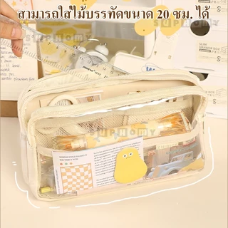 กล่องใส่ดินสอนักเรียน กล่องใส่เครื่องเขียน ความจุขนาดใหญ่ กระเป๋าใส่ดินสอ กระเป๋าใส่เครื่องเขียนนักเรียน แบบพกพา
