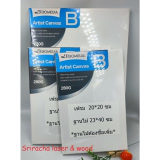 เฟรมผ้าใบ เฟรมวาดรูป ผ้าใบแคนวาส แถมลิ่ม 8 ชิ้น ถูกสุดๆ สำหร…