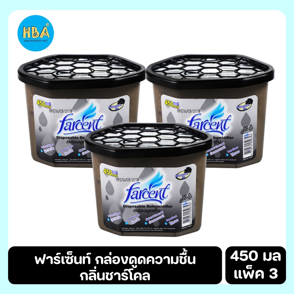 Farcent ฟาร์เซ็นท์ กล่องดูดความชื้น กลิ่นชาร์โคล ขนาด 450 มล. แพ็ค 3 กระปุก