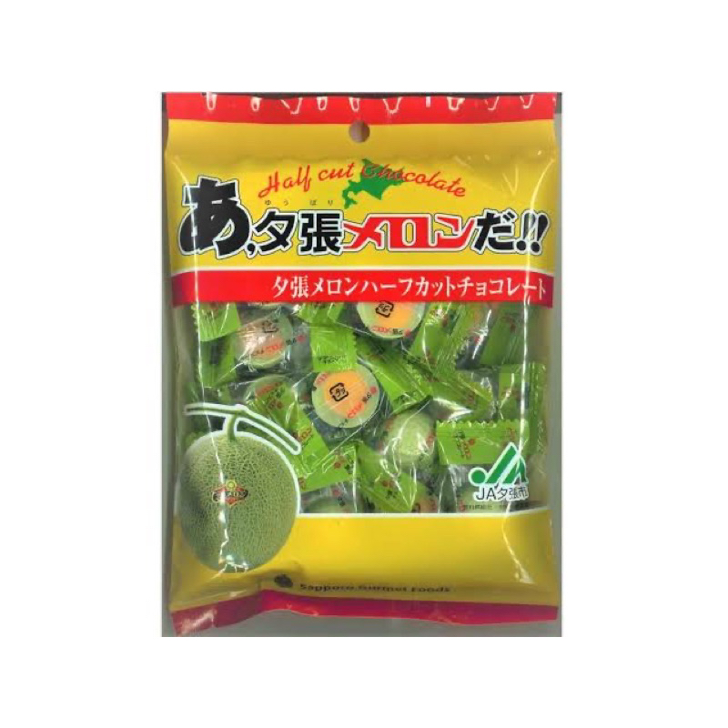 พร้อมส่ง🇯🇵 Hokkaido Yubari Melon chocolate🍈 ช็อคโกแลตนำเข้าจากญี่ปุ่น half-cut เมล่อน แคนตาลูป