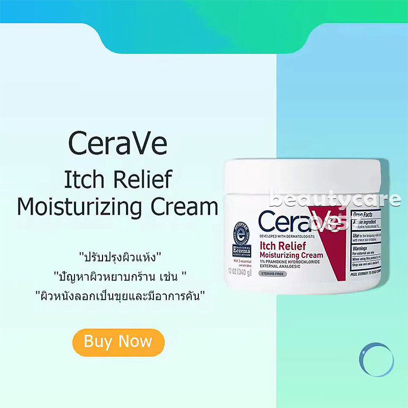 1. #ครีมให้ความชุ่มชื้นCeraVe
2. #บรรเทาอาการคัน
3. #ปรับปรุงผิวแห้ง
4. #แก้ผื่นแดง
5. #ผิวขุย