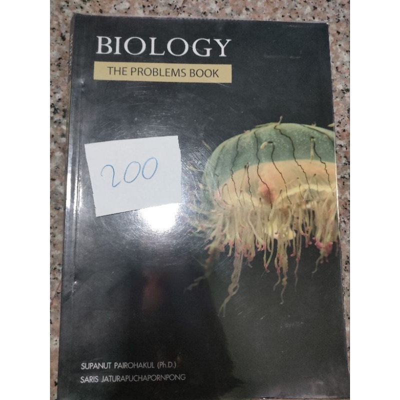 BIOLOGY แมงกระพรุน ข้อสอบพร้อมเฉลยละเอียด