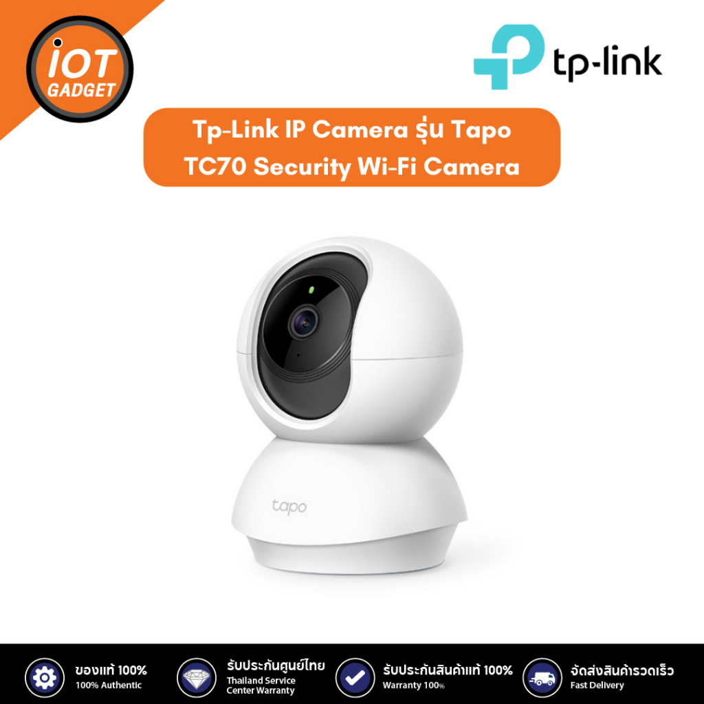 Tp-Link รุ่น Tapo TC70 Wi-Fi  IP  Camera