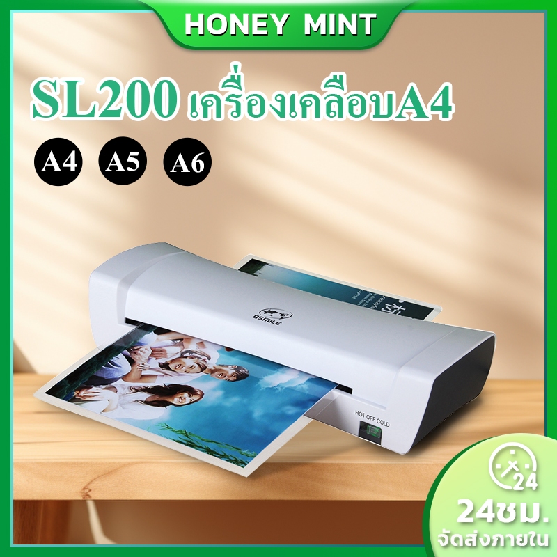 SL200 เครื่องเคลือบบัตรA4 Laminat ขนาด A4 A5 A6