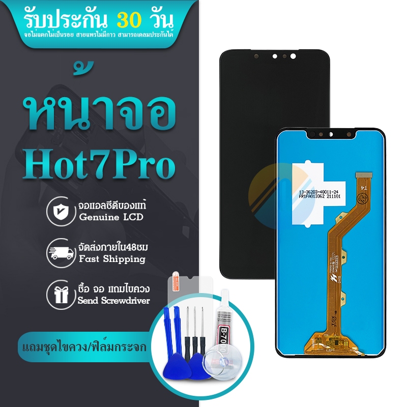 LCD จอ + ทัช infinix Hot 7 pro,X625,X625B,X625D อะไหล่จอ จอชุด พร้อมทัชสกรีน อินฟินิกซ์ Hot7 pro แถม