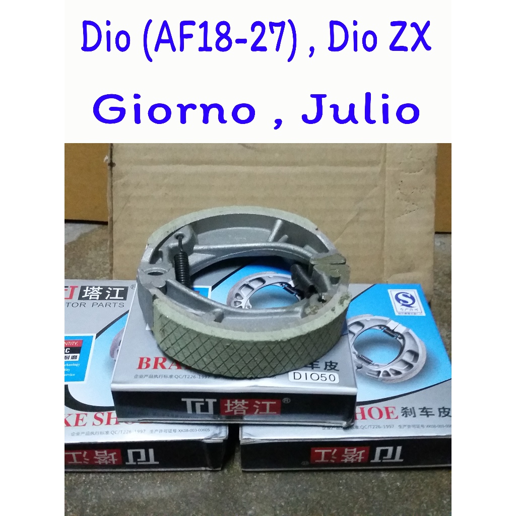 ผ้าเบรคดรัม Dio , Dio ZX , Giorno , Julio