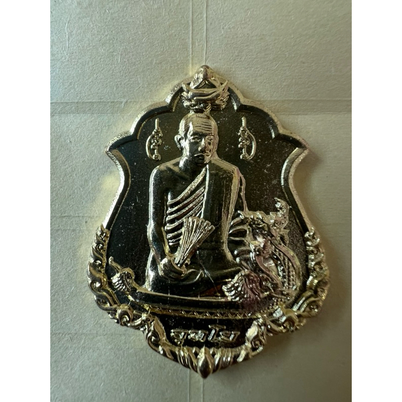 133เหรียญอาจารย์อุทัย วัดวิหารสูง พัทลุง กฐิน ปี 55 กะหลั่ยทอง