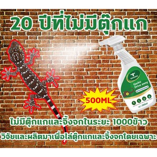 วิจัยและผลิตมาเพื่อไล่ตุ๊กแกและจิ้งจกโดยเฉพาะ ไล่ตุ๊กแกถาวร 10 ปีที่ไม่มีตุ๊กแก ไล่จิ้งจกถาวร ไม่มีตุ๊กแกและจิ้งจกในระยะ