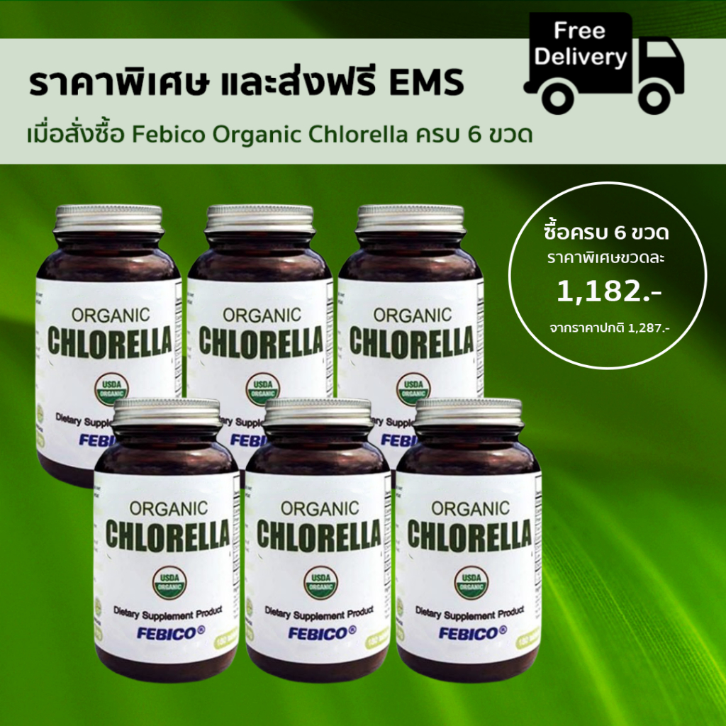 [Promotion 6 กระปุก] คลอเรลล่า ออร์แกนิค ยี่ห้อ เฟบิโก้ - Organic Chlorella Febico (500 มก. x 180 เม