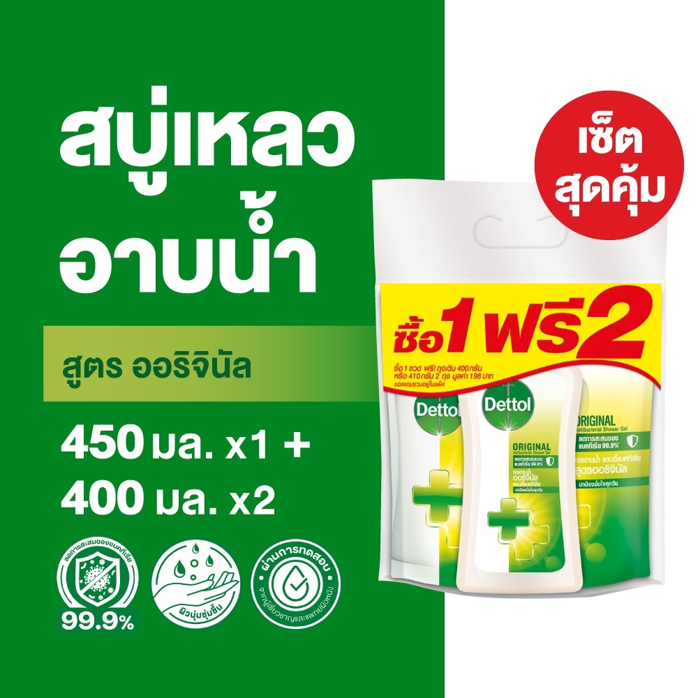 Dettol เดทตอล เจลอาบน้ำ สบู่เหลวเดทตอล แอนตี้แบคทีเรีย (เลือกสูตรและจำนวนด้านใน)