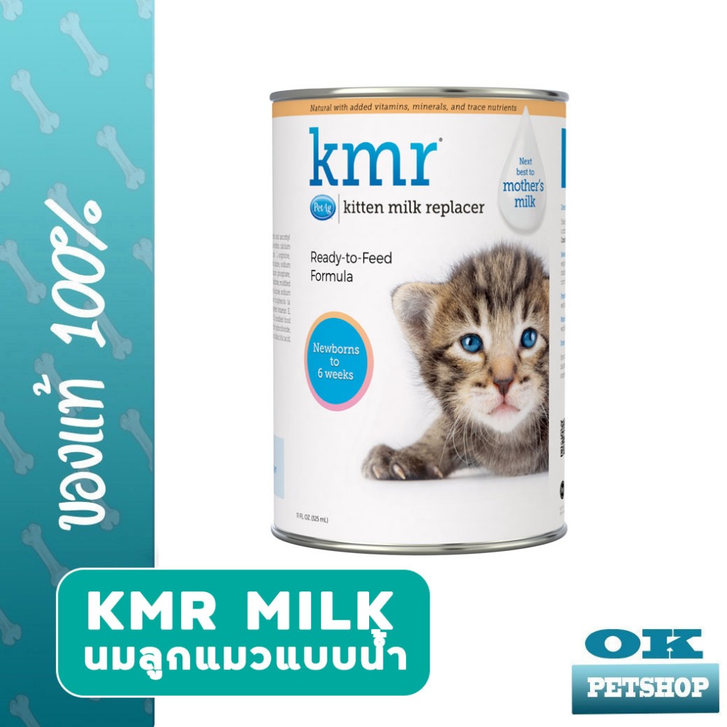 Petag KmR นมสำหรับลูกแมว 11 oz 325 ml
