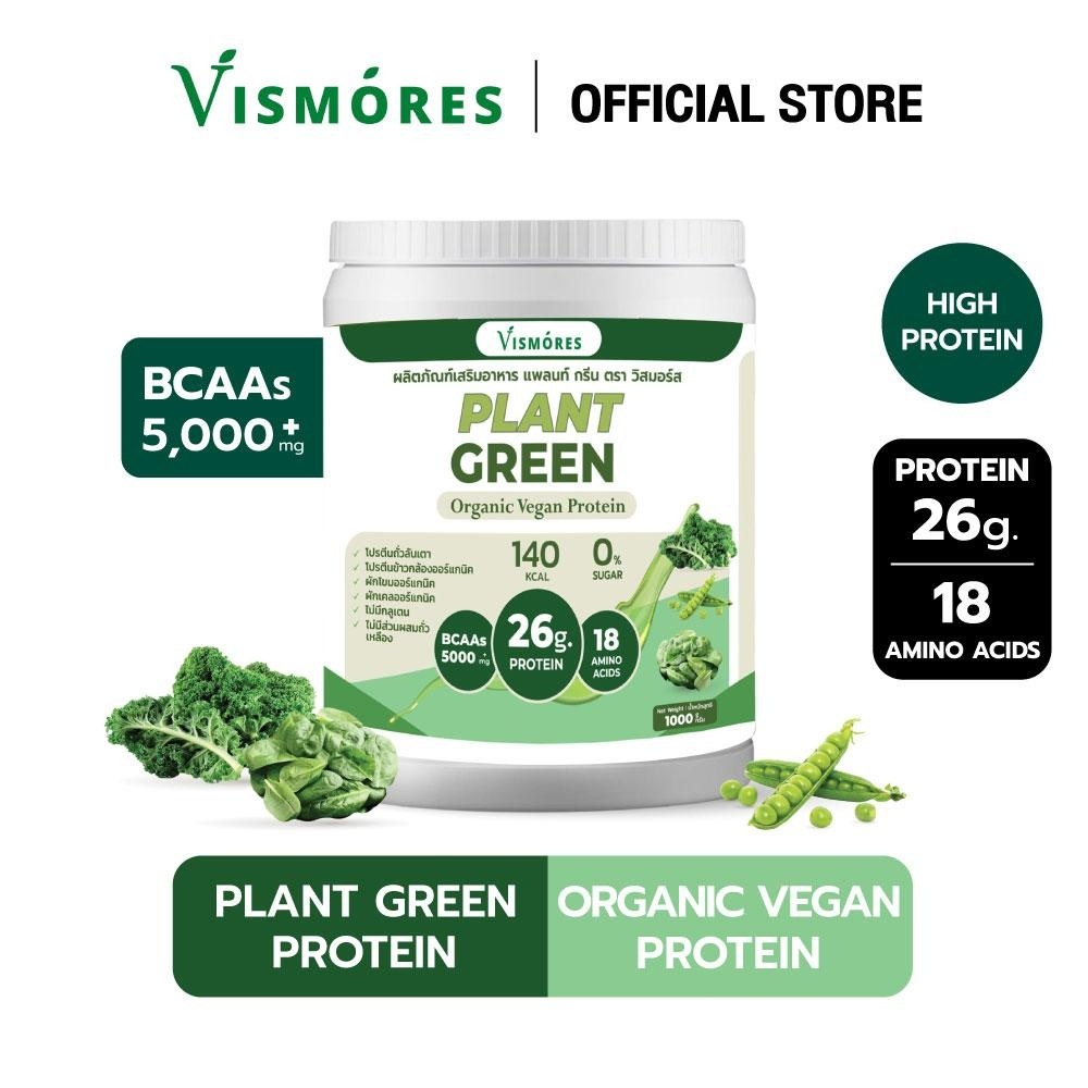 Vismores Organic Plant Protein Greens โปรตีนจากพืชออร์แกนิค สูตรกรีนส์ ผสมผักเคล ผักโขม วีแกน